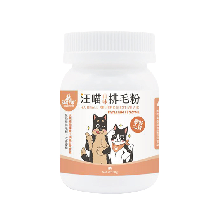汪喵星球 寵物天然排毛粉（雞肉味）