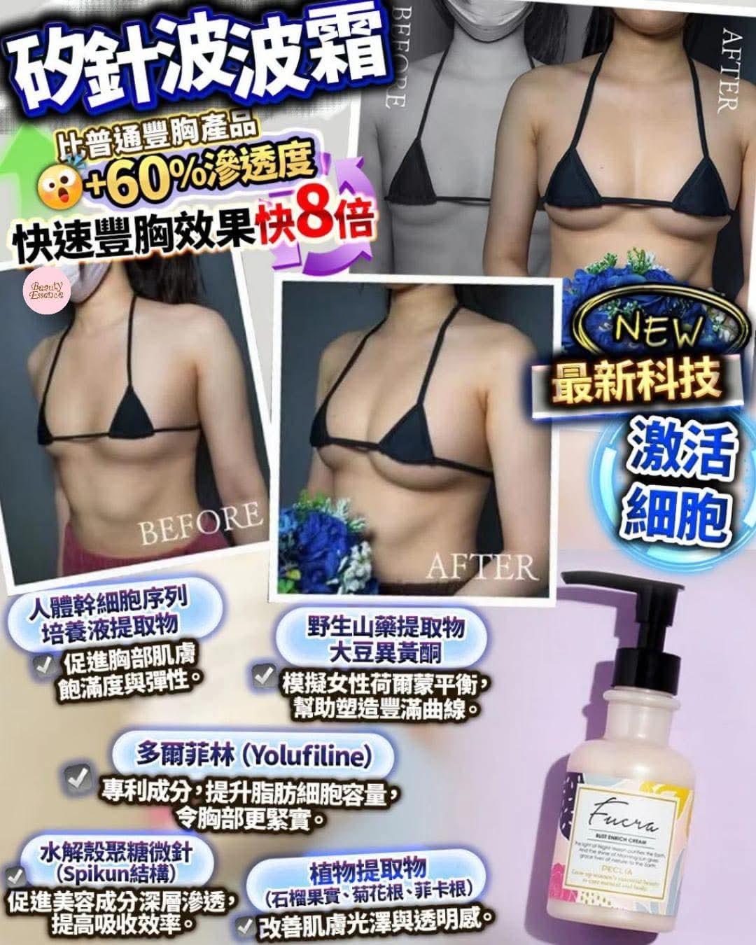 日本🇯🇵矽針波波霜100ml