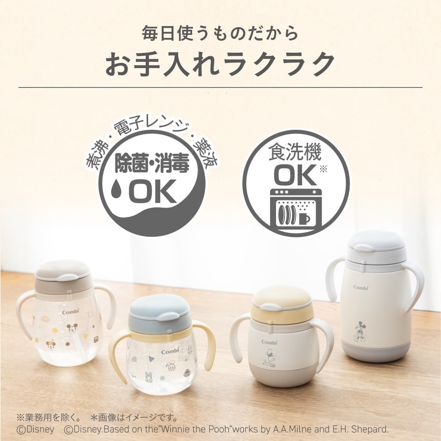 Disney Baby 嬰兒米奇唐老鴨Combi飲水杯新品套裝