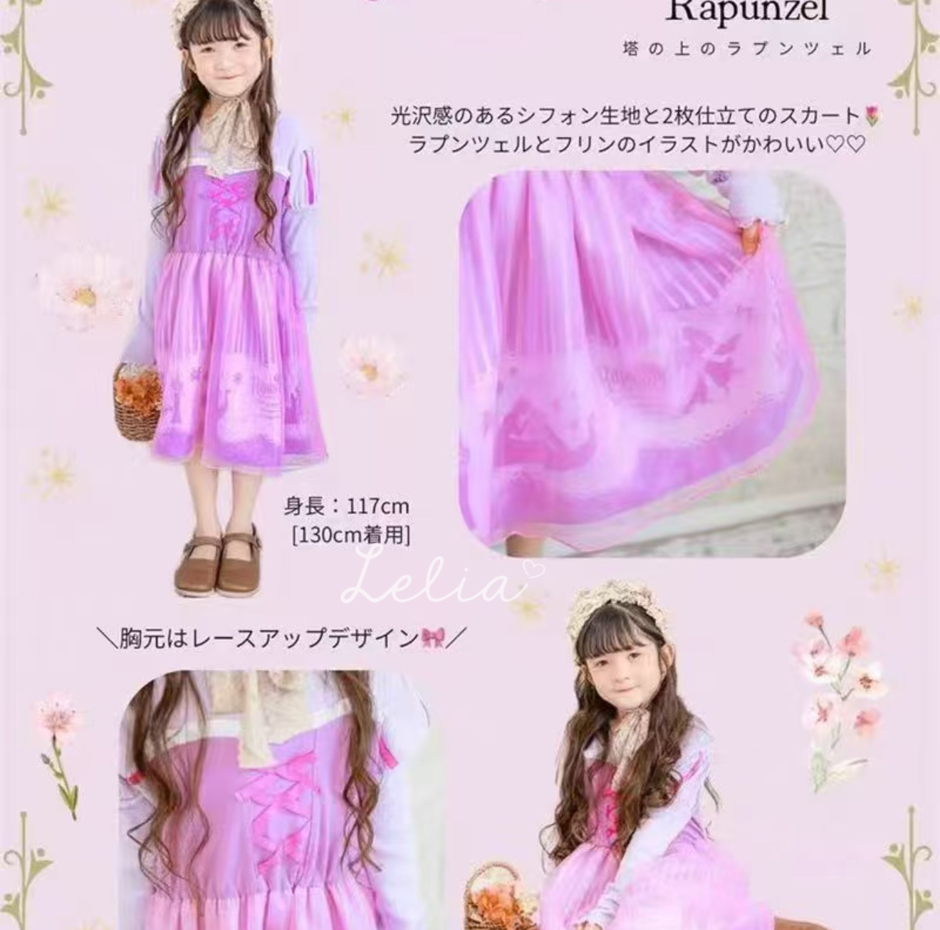 ▫️現貨▫️日本貴牌Majolica Disney公主裙Elsa Anna 美人魚 長髮公主