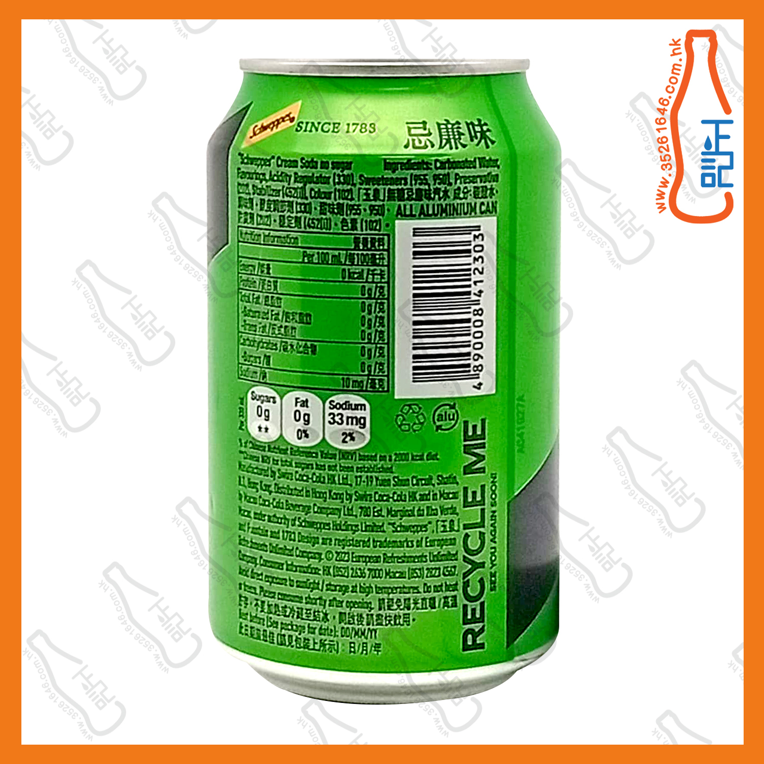 ==玉泉 零系無糖忌廉味汽水 330ml x 8罐 /份