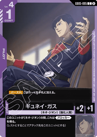 Gundam TCG card Game - GD05-095 (C) Gyunei Guss