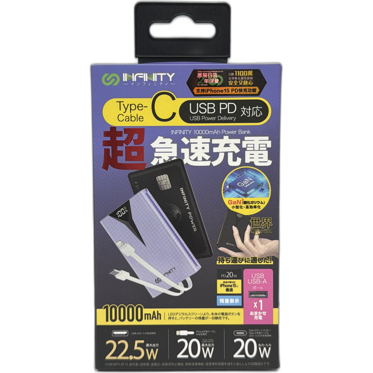 INFINITY BT10s-PE 紫色 10000mAh Powerbank