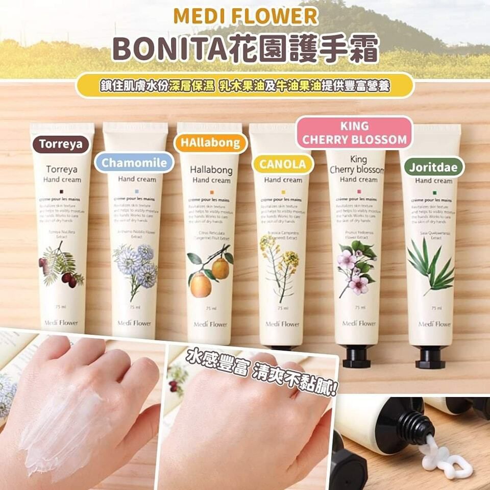 韓國 Medi Flower 濟洲島護手霜禮盒 (每支75ml, 共6支)