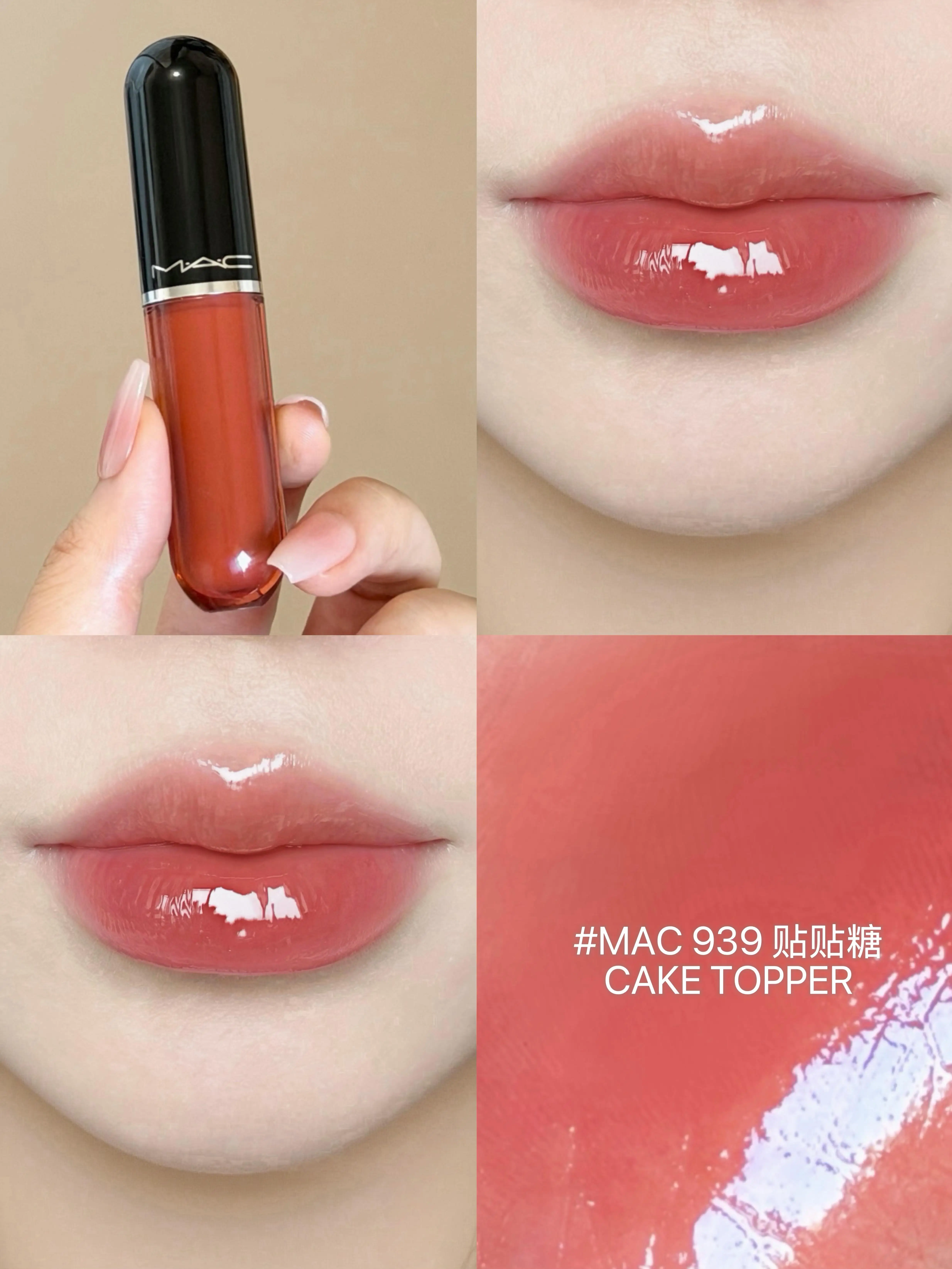 MAC 2026新品 水漾棒棒糖唇釉 943 946 939 940 鎖色水光啵啵唇