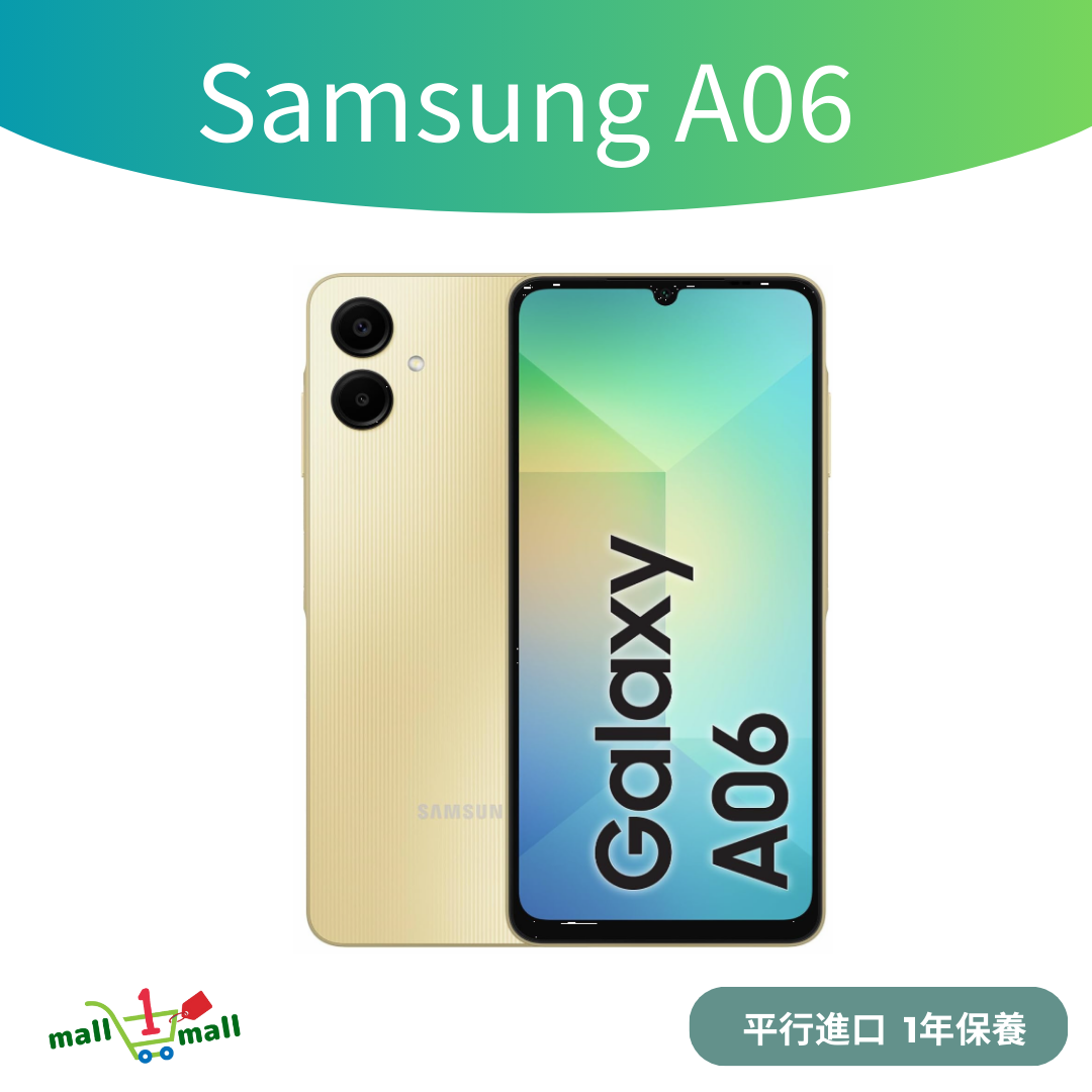 Galaxy A06 4G 4+128GB (平行進口)