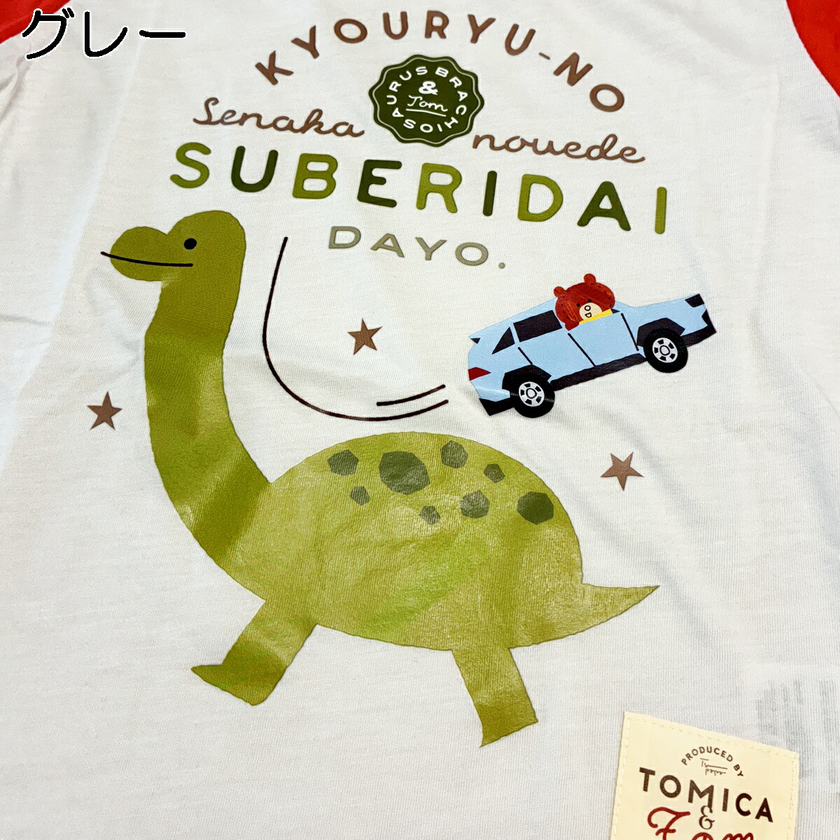 🆕【⭐訂購⭐】 🇯🇵日本直送🌀#TomicaNTom 插肩袖 tee［2款選］🌀[PLFA-0207] [260719]