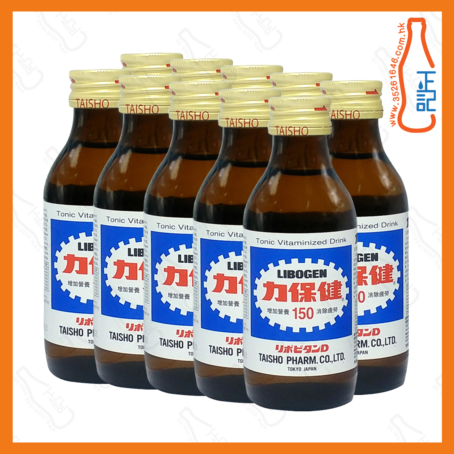 ==力保健 150ml x 10支 /盒
