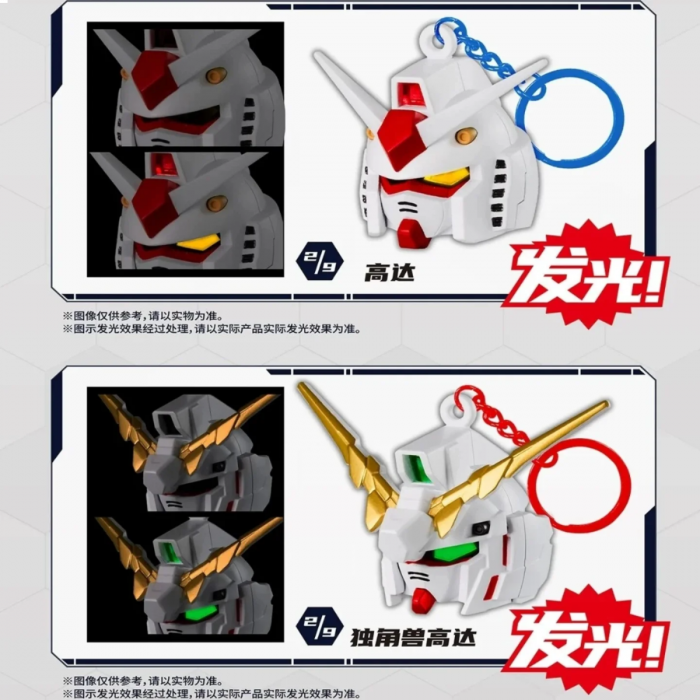 (行版) Bandai SD高達頭鎖匙扣 SD Gundam Head Key Chain