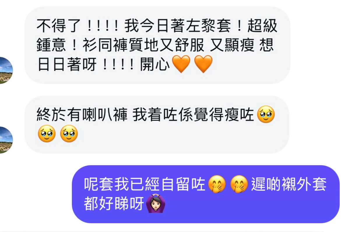 顯瘦喇叭褲（同冬天嗰條一樣cutting）