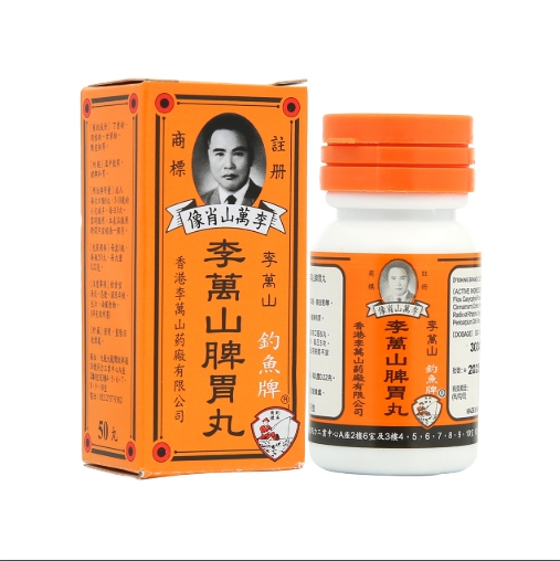 李萬山脾胃丸50粒 （12支）