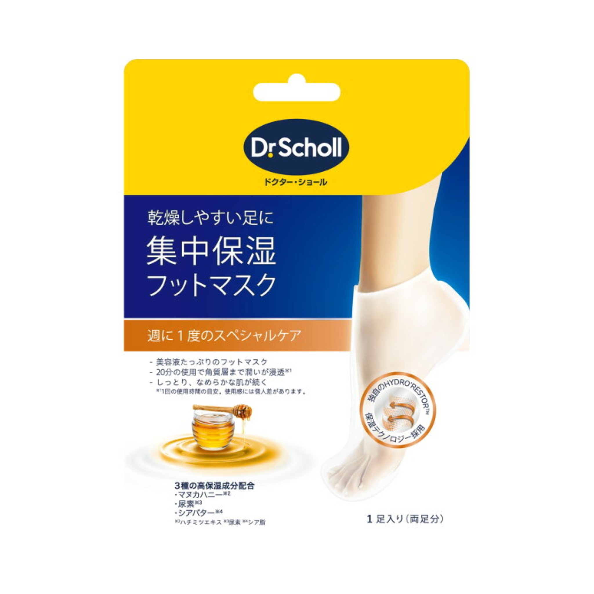 日本 Dr.Scholl 強效保濕滋養足膜 1包1對