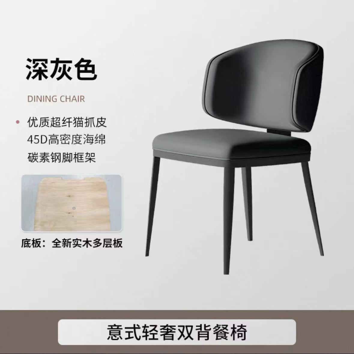 博領餐椅意式極簡現代簡約大靠背椅家用輕奢民宿酒店餐桌餐廳椅子‑chair