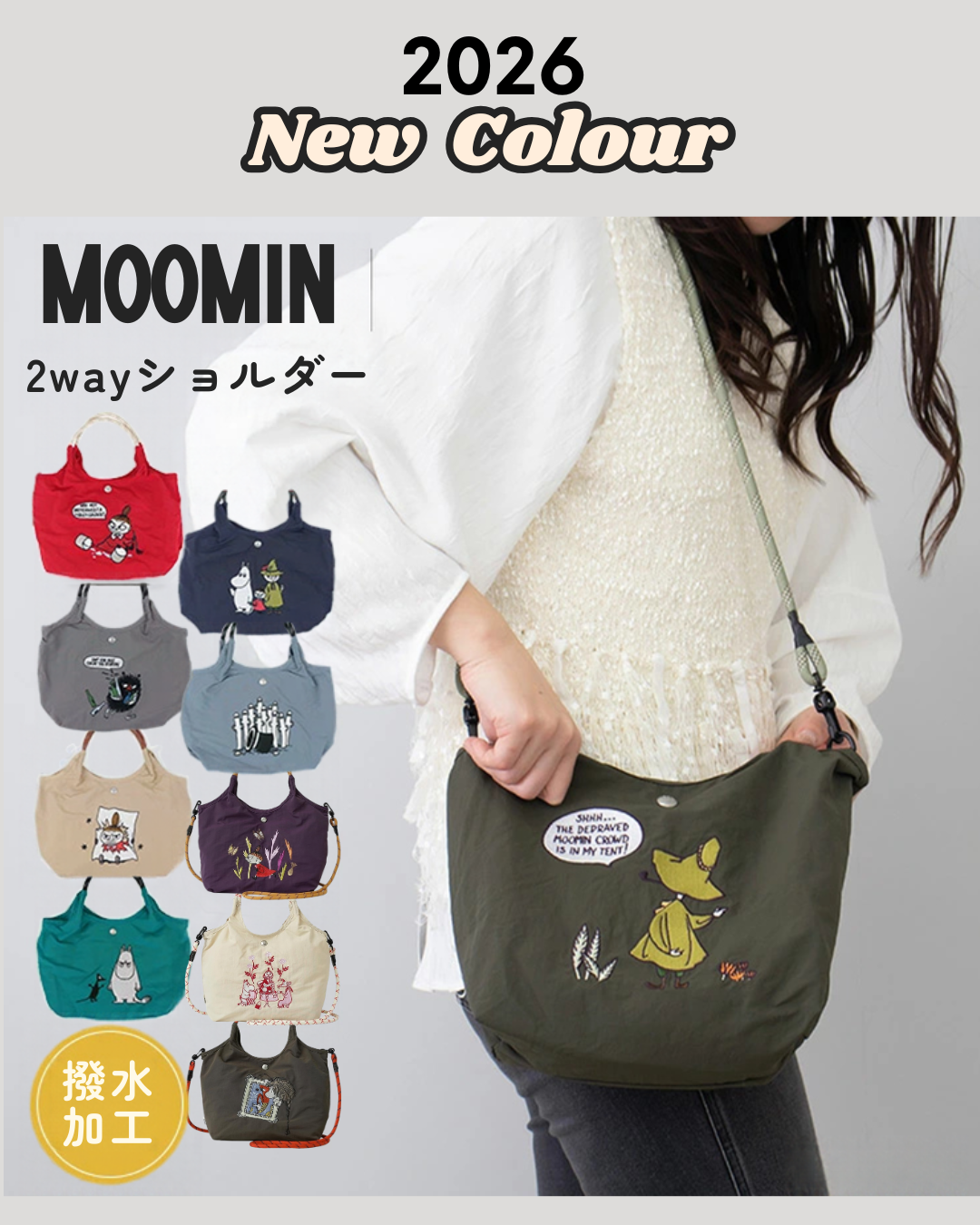 日本代購 【 2026秋冬新色 日本直送 Moomin 姆明 | Little My 阿美 2way 輕便 防水 刺繡袋 】