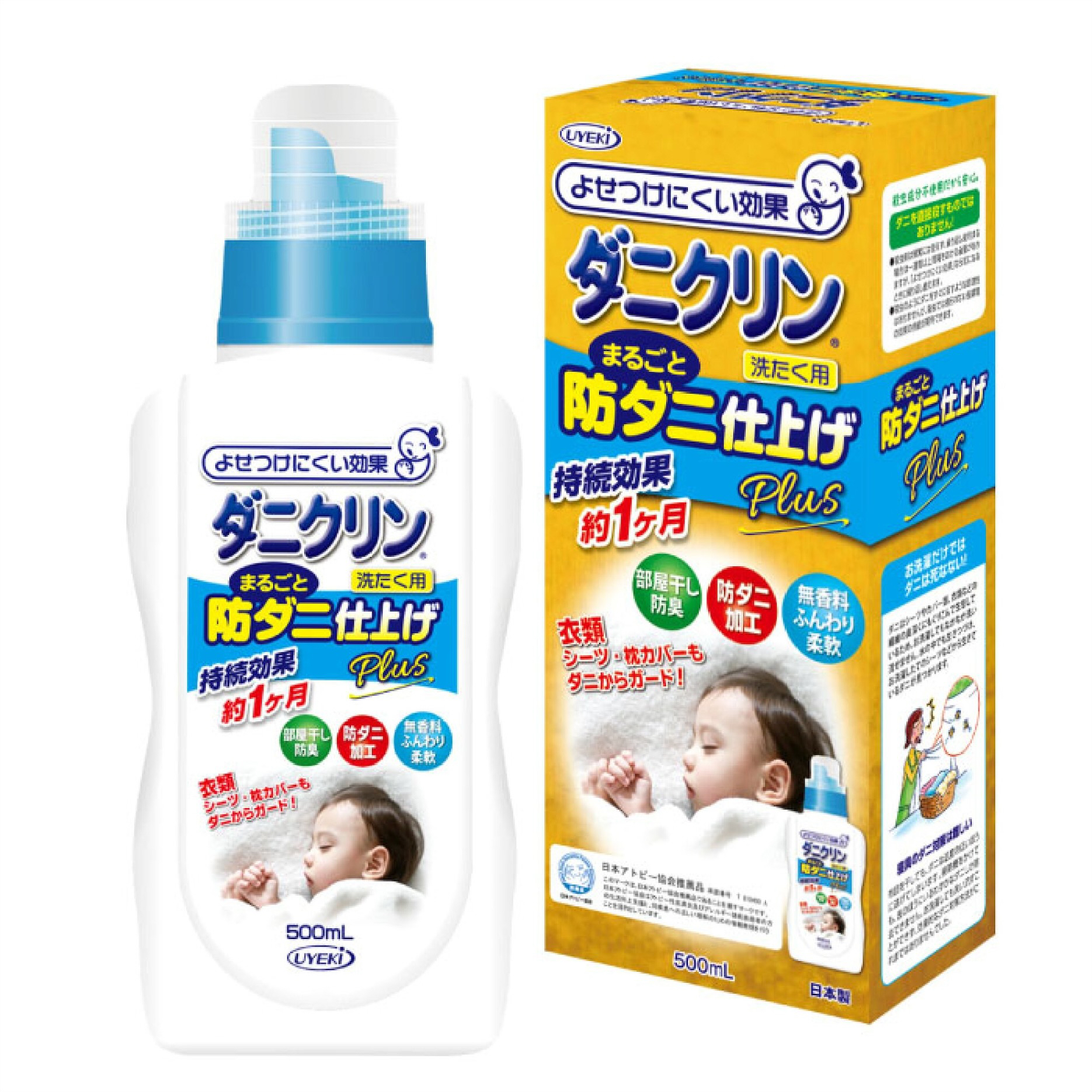 日本製 - 特效塵蟎抗菌柔順劑 - 500ml