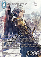 [預訂] FFTCG Starter Set  Final Fantasy XIV: Heavensward (日文Ver.)