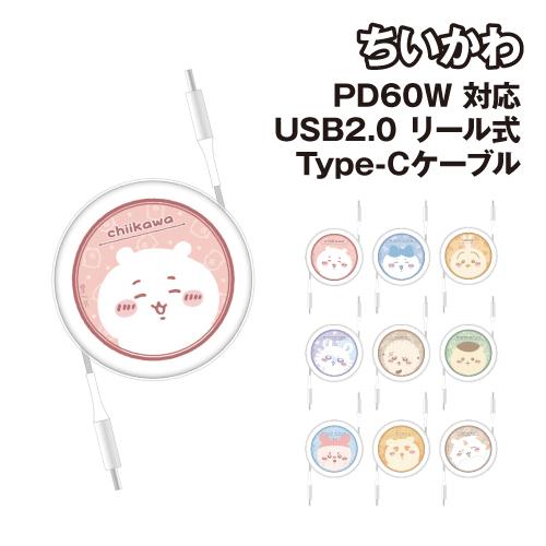 Chiikawa PD60W相容USB2.0可伸縮Type-C數據線