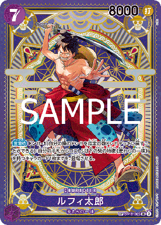 One Piece TCG Card Game - ST18-005 (SP) Luffy-Tarou (AA)