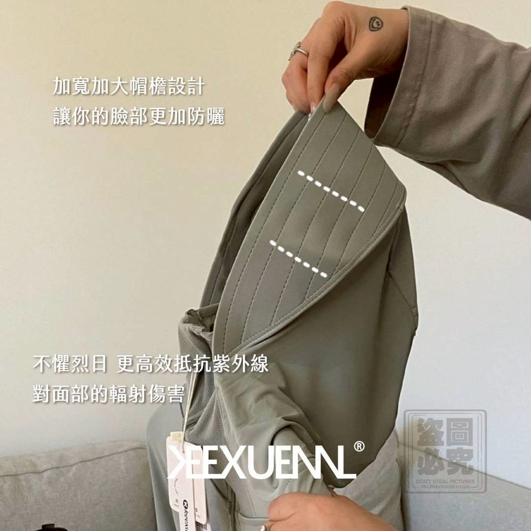  珂宣尼-原紗冰UPF50+防曬衣