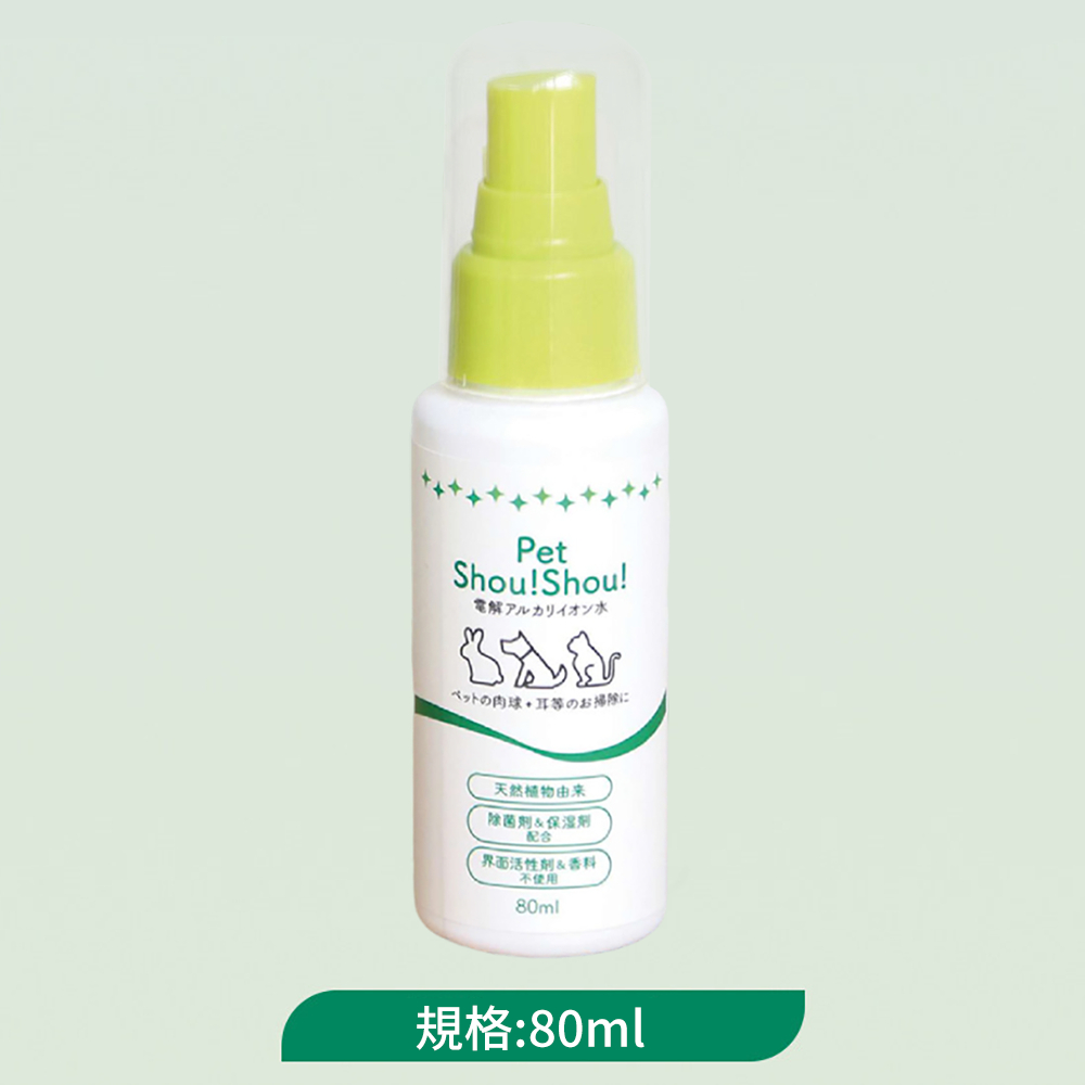 寵物電解水清潔劑 清潔噴霧 超電水清潔劑 貓貓 狗狗 清潔除菌 80ml [平行進口] HK2721