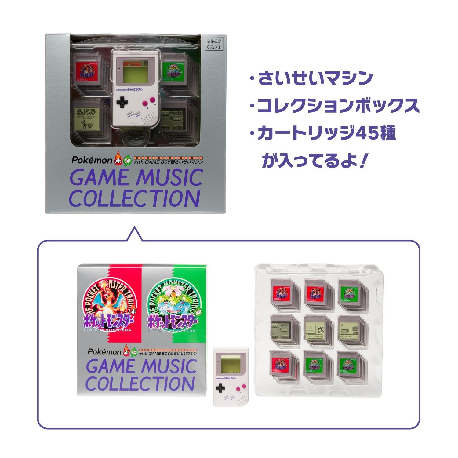 【預售 8/4】寶可夢紅/綠遊戲 GAME BOY 造型播放器 / Pokémon Red & Green GAME MUSIC COLLECTION with GAME BOY Jukebox PO0588