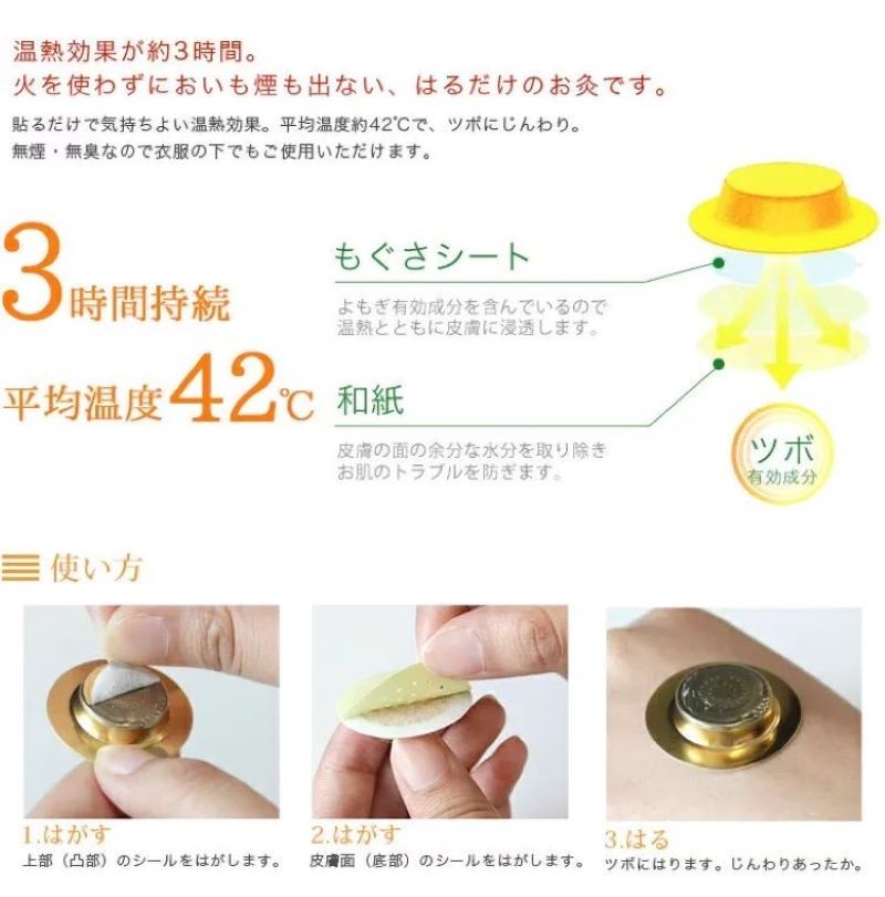 （約4月頭到貨）🇯🇵日本製年灸太陽 無煙火艾草貼30入💕