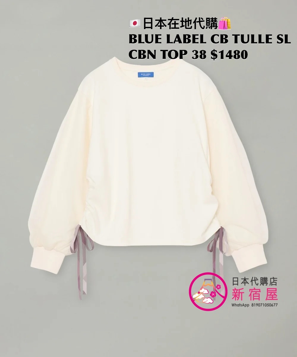 BLUE LABEL CB TULLE SLEEVE COMBINATION TOP