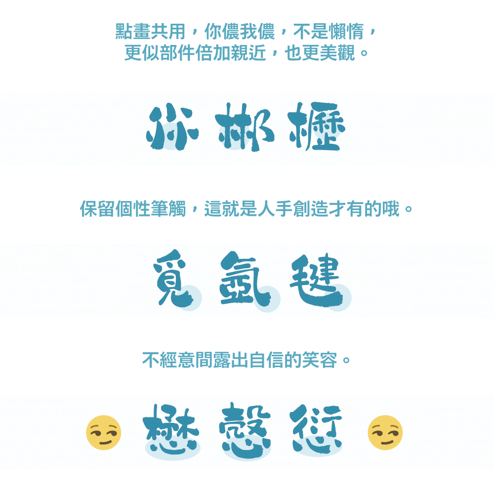 *字體聯乘折扣* 「字言懶惰體 Fancy-LazyFont」永久通用授權