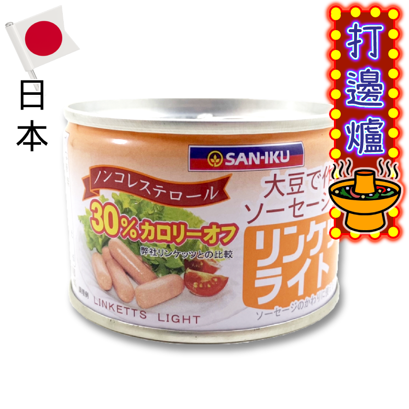 Veggie　日本三育素食雞尾腸—蛋素|　五草車素食谷Ganion