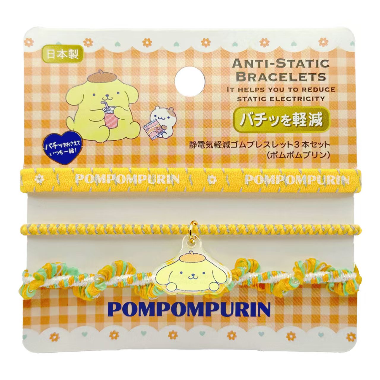 2026新作【日本製】Sanrio 防靜電手帶套裝（1套3條）｜冬天防靜電必備