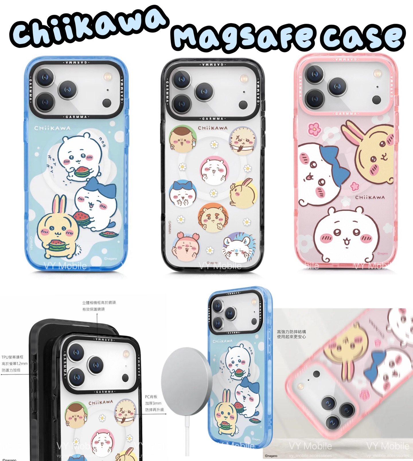 正版授權 Chiikawa 《 最新款 》  𝐌𝐚𝐠𝐒𝐚𝐟𝐞 電話殼