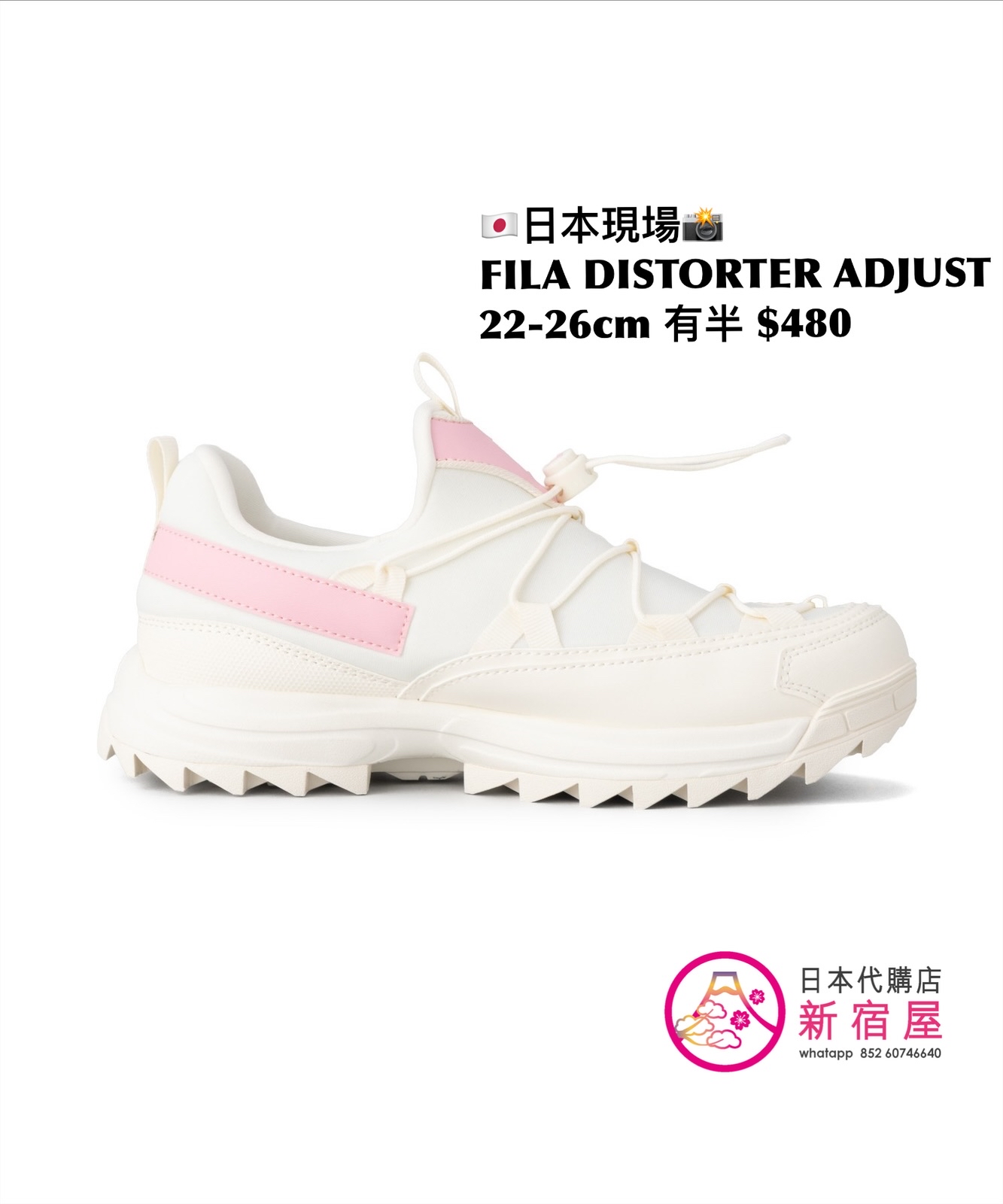 FILA DISTORTER ADJUST