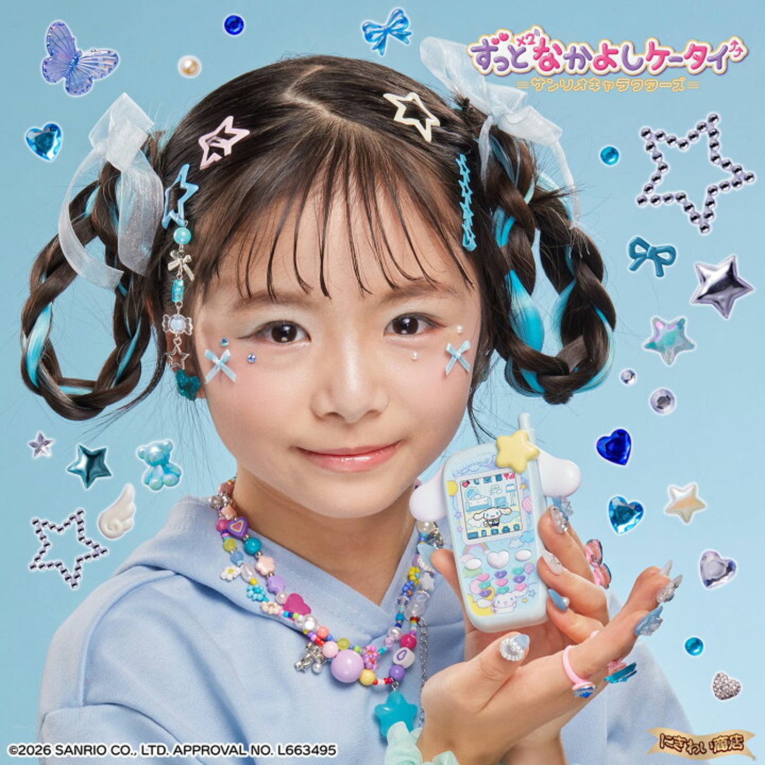日本 Bandai Sanrio 玉桂狗電子寵物手機｜Cinnamoroll 虛擬養成玩具