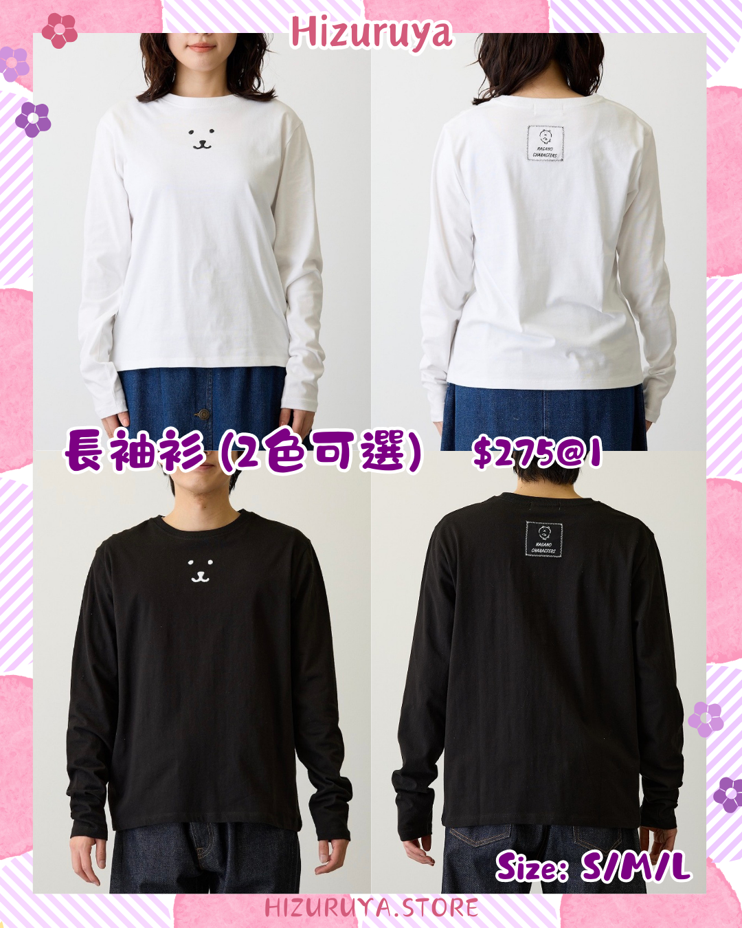 NAGANO Joke Bear 長袖上衣 2月13日新品