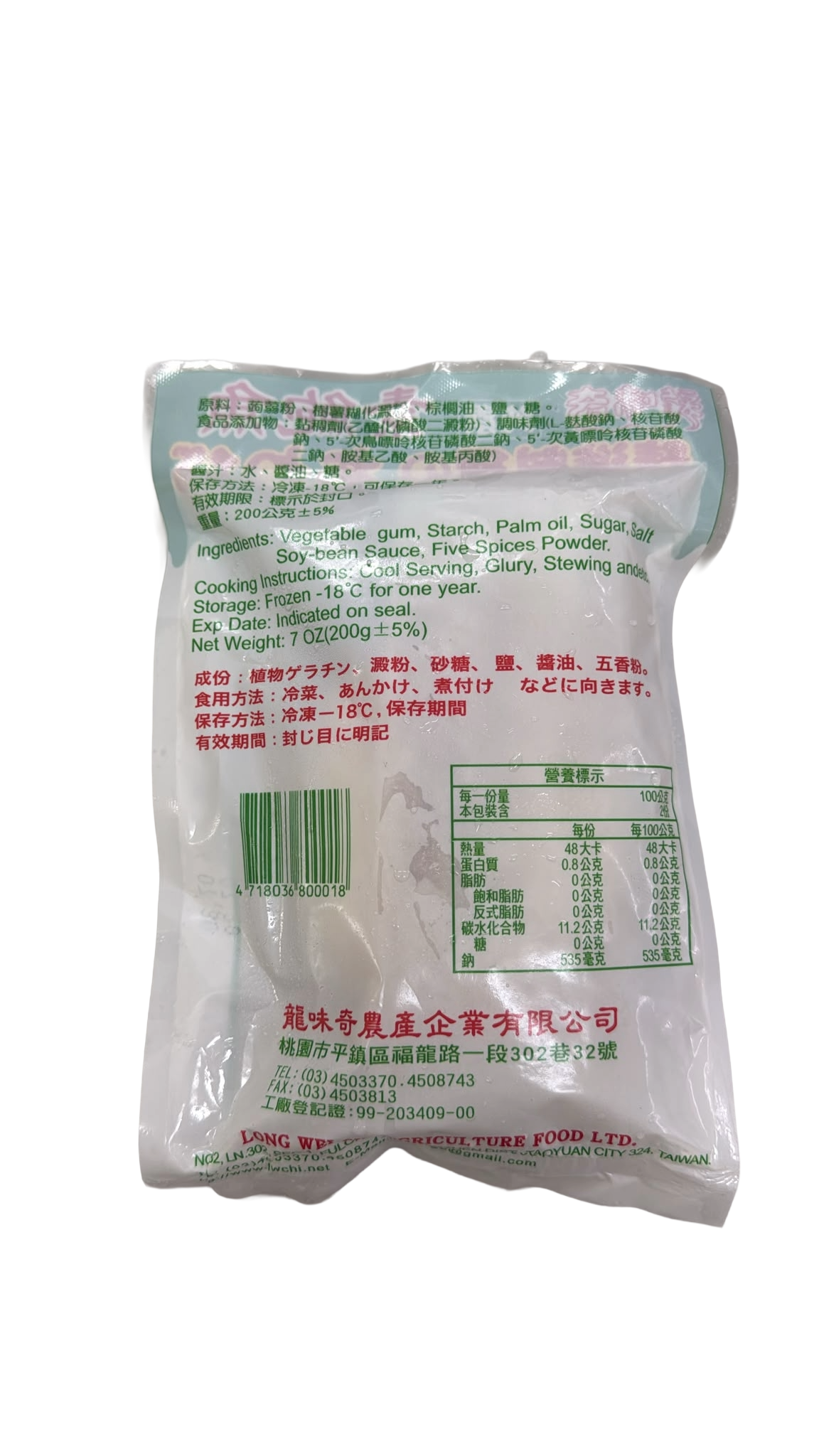 龍味奇-素鮑魚(純素) 225g/ Vegan Abalone 225g