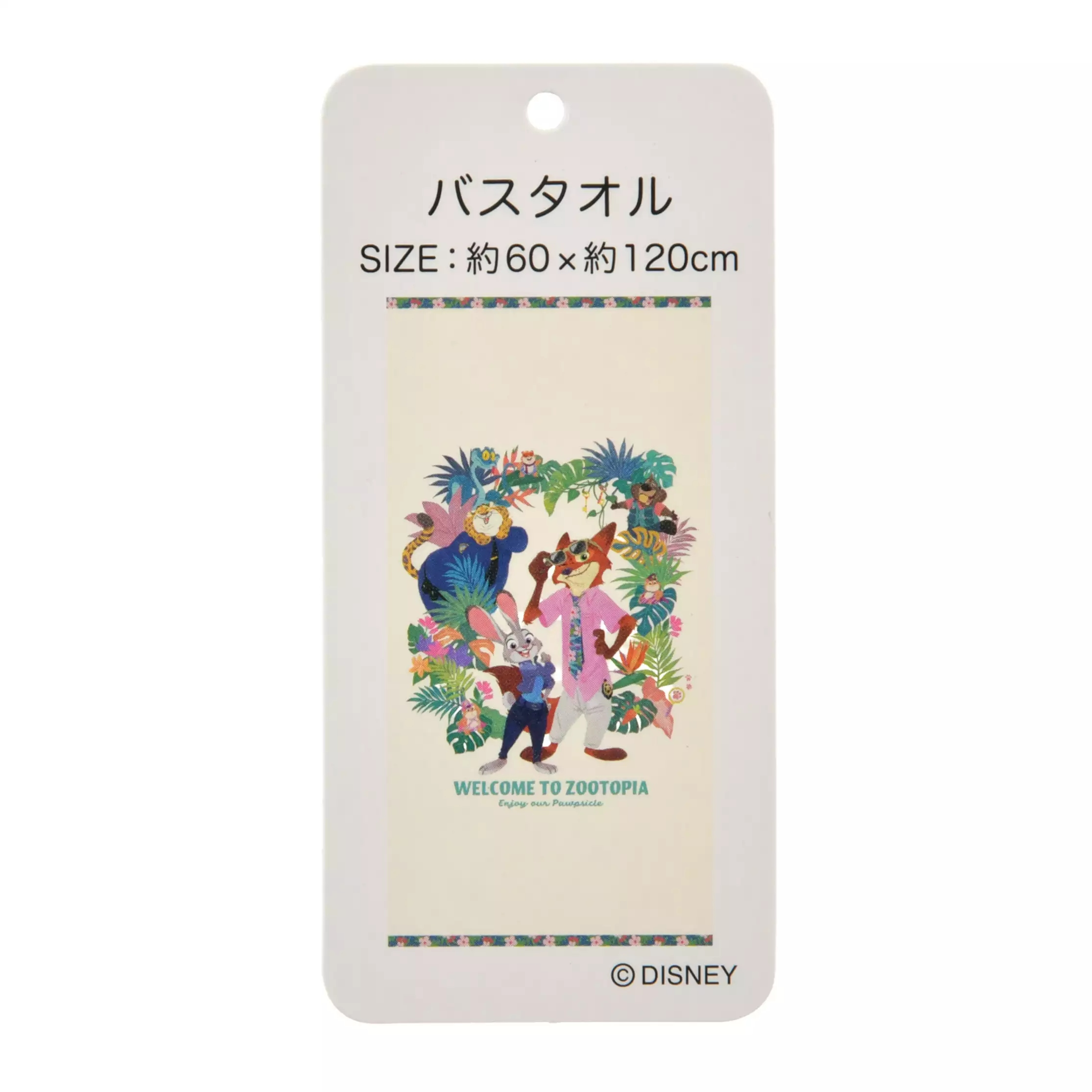 🌸 【預訂】Towel - TROPICAL ZOOTOPIA