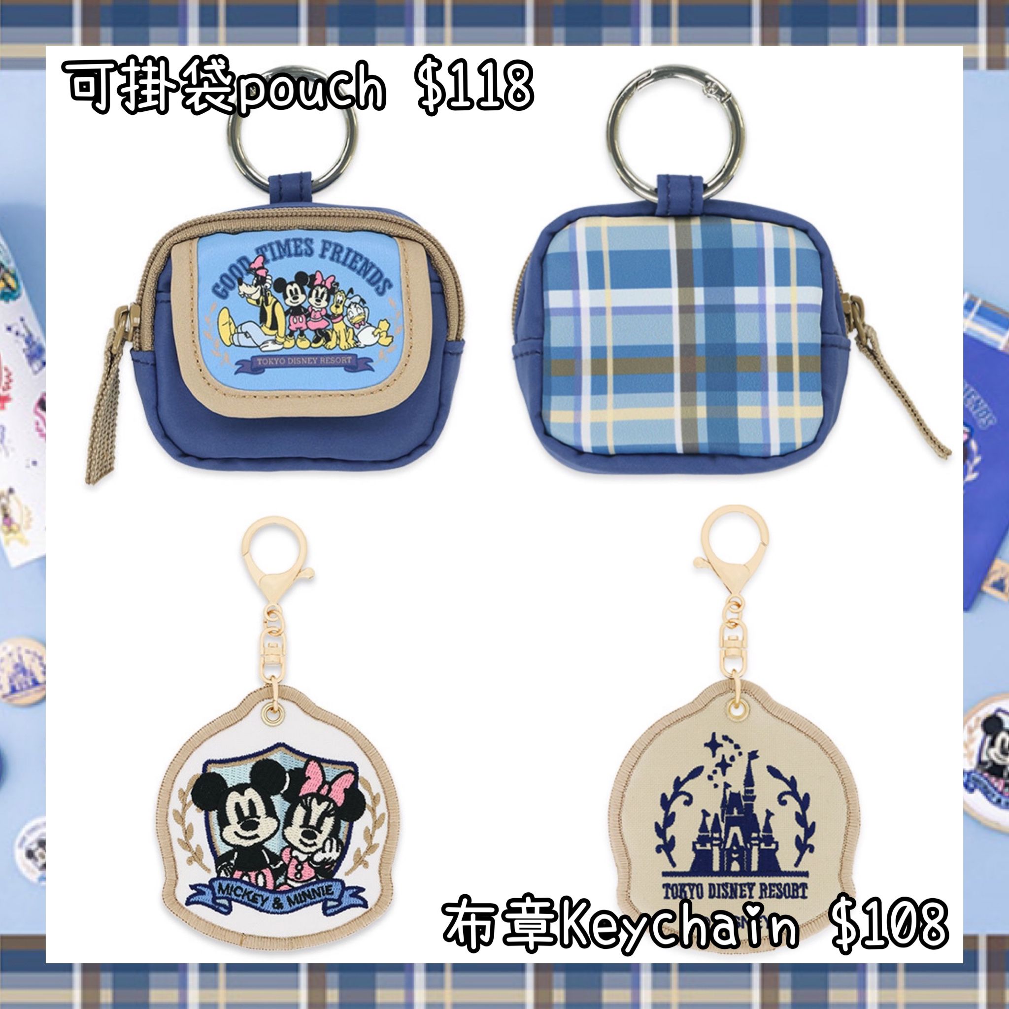 ：日本：GOOD TIMES FRIENDS DISNEYLAND園區產品 23/4 日本發賣 可掛袋 POUCH 布章 KEYCHAIN