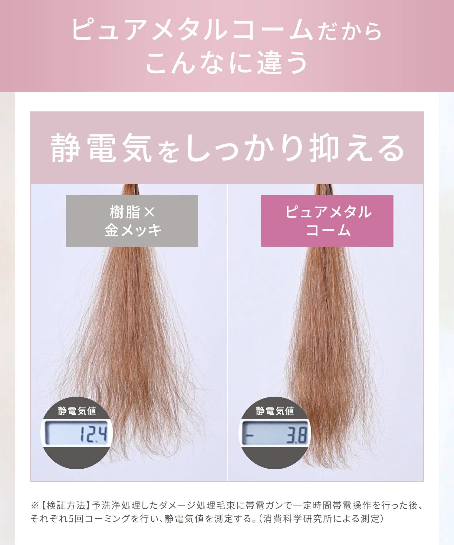 🇯🇵日本SALONIA金屬刮痧美髮梳