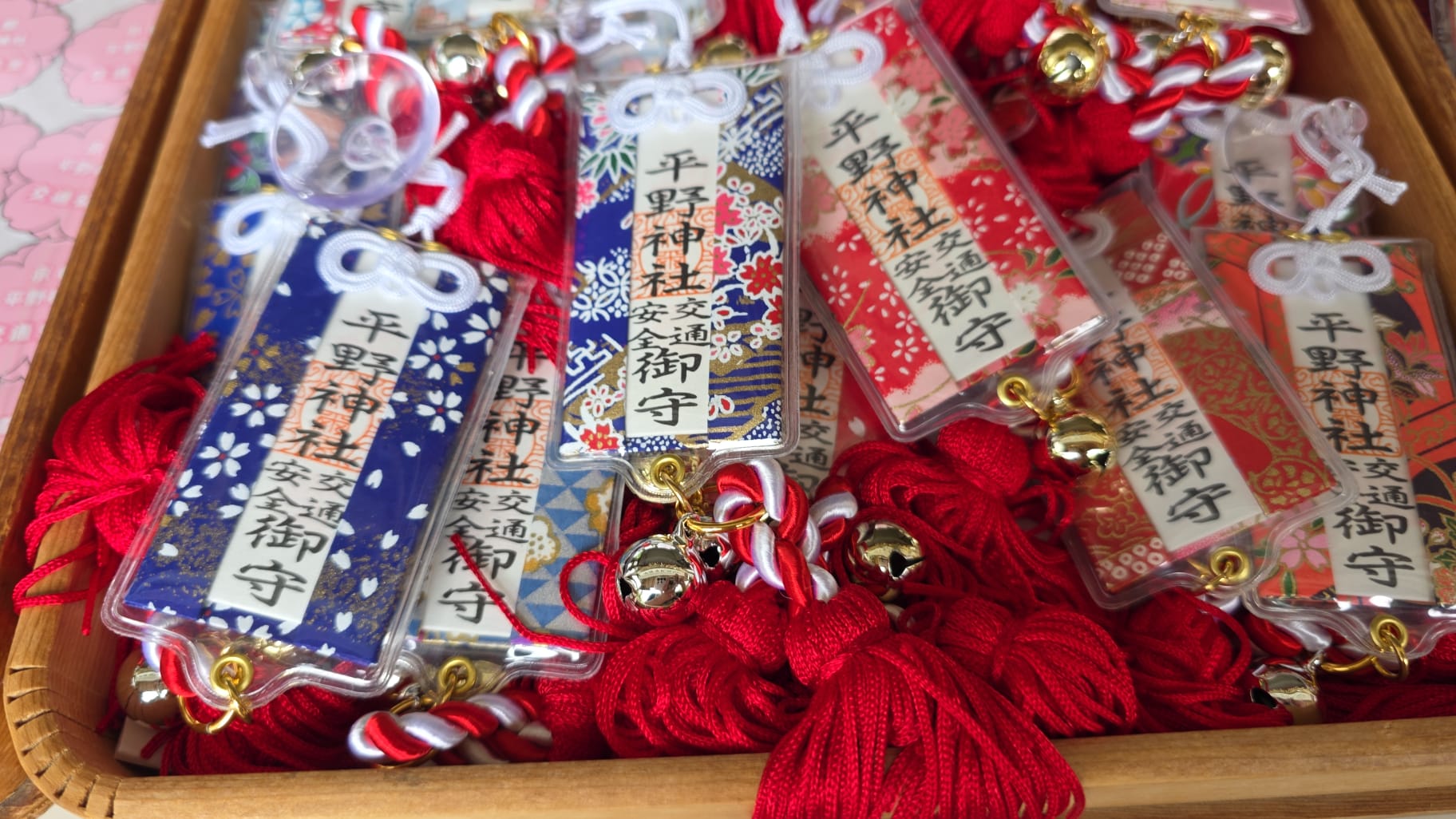 平野神宮 交通安全錦鈴
