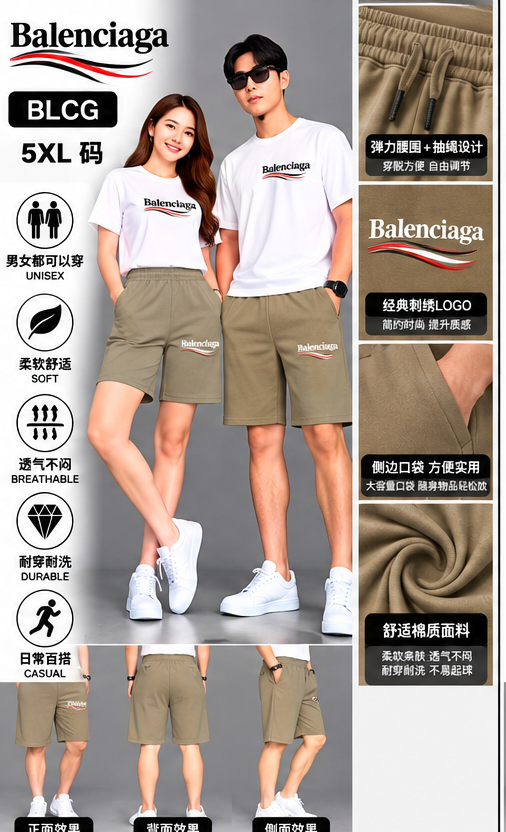 5XL（断码）男女同款休閒運動 短褲