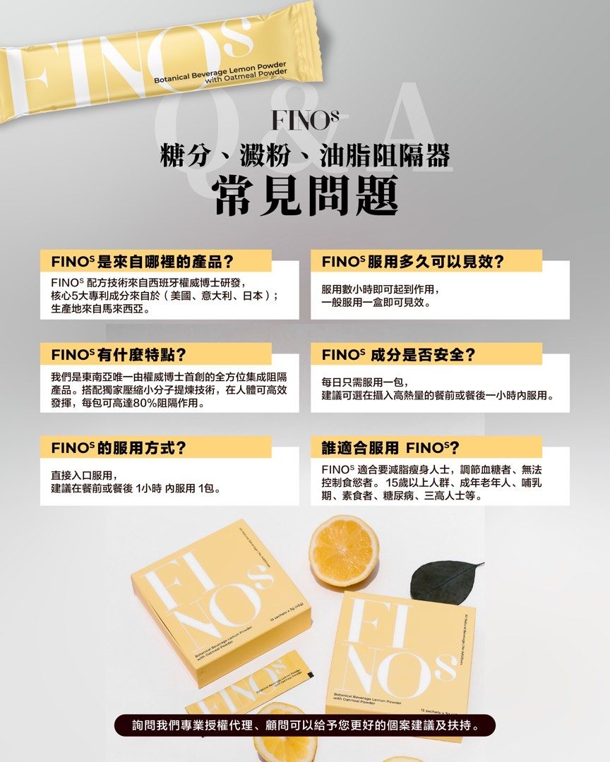 馬來西亞🇲🇾🍋FINOs 三切瘦身素 (1盒15包)