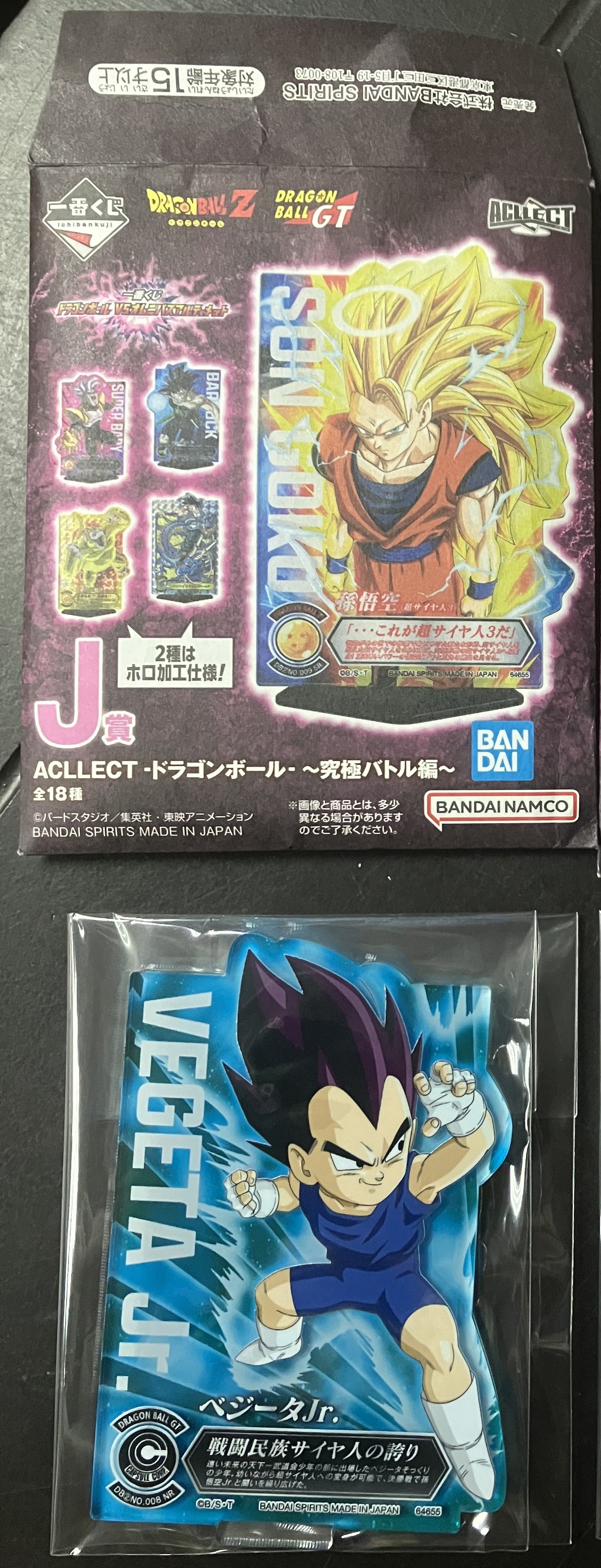 龍珠 Dragonball Z DragonBallZ 七龍珠 Dragonball VS綜合究極 一番賞 J賞 立牌 No.7 比達 [平行進口] AA06332