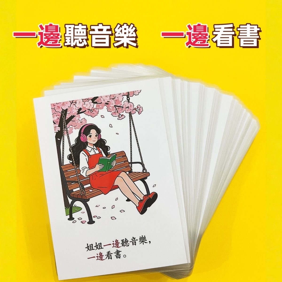 小學造句訓練卡(100張）