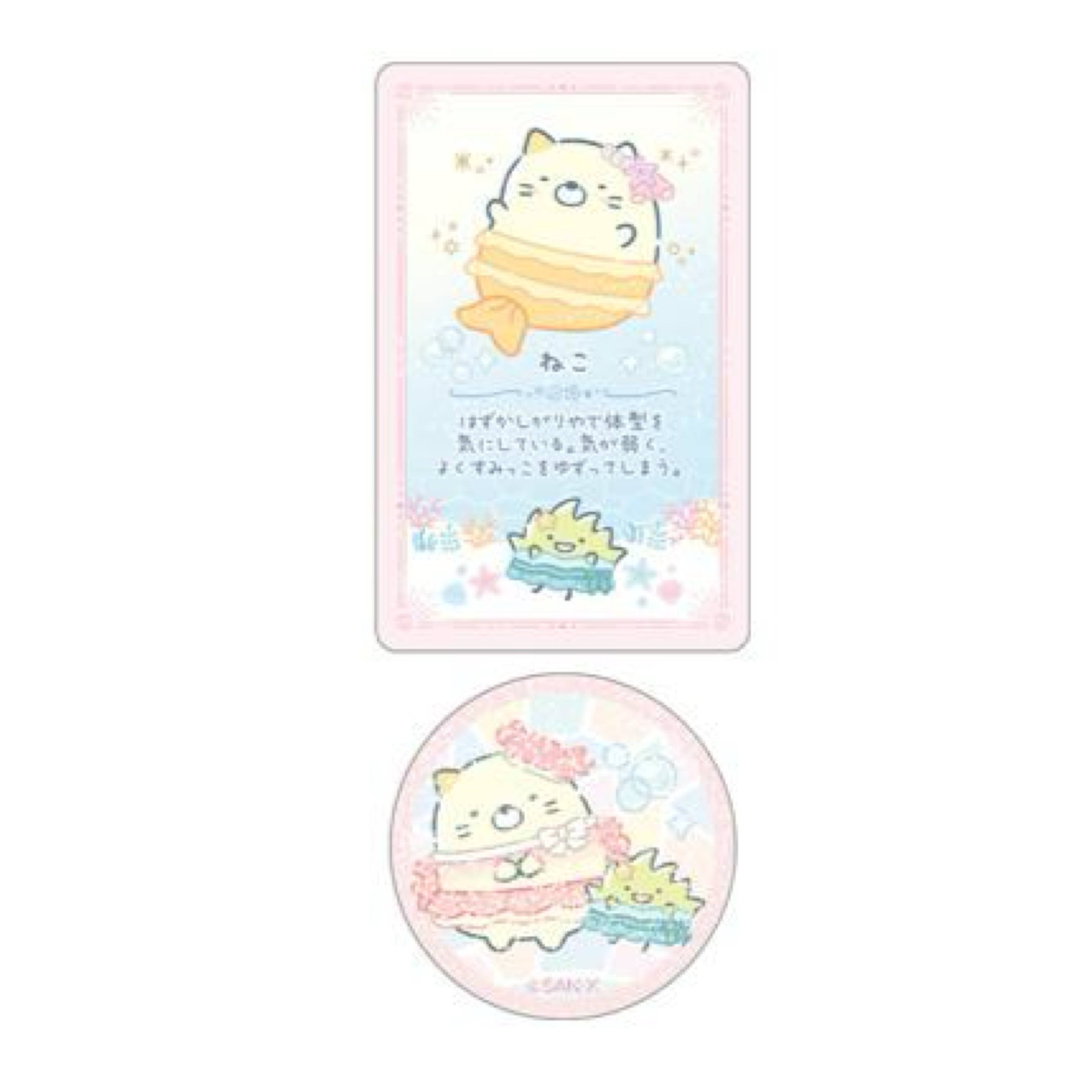 角落生物 收藏卡連貼紙｜現貨
