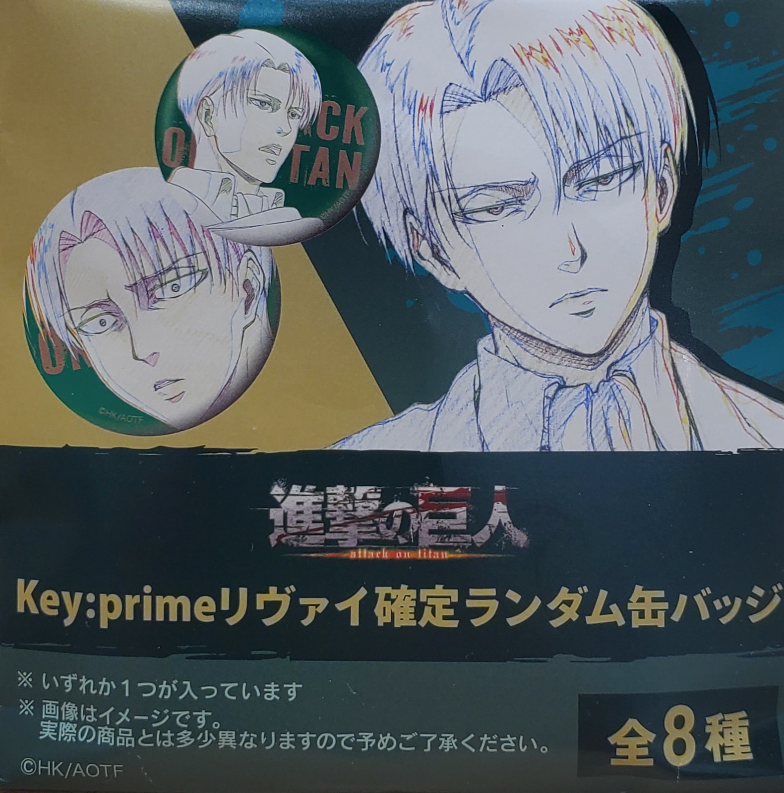 進擊的巨人   綠色盒