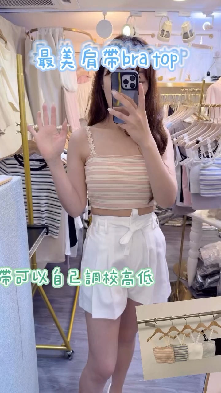 最美肩帶Bra Top