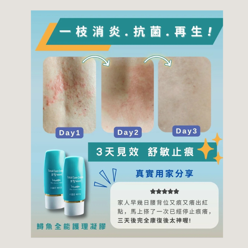Sturgeon Bio - 鱘魚全能護理凝膠 50ml (兩枝裝)