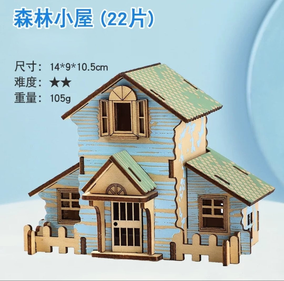 木質立體3D拼砌模型 (T547) 🚛 送貨方式請選(4)