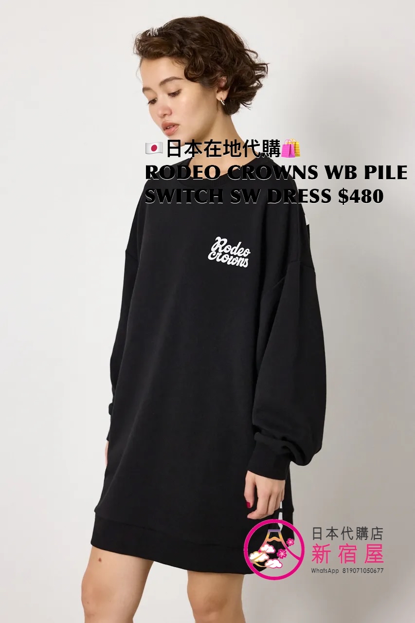 RODEO CROWNS WIDE BOWL PILE SWITCH SWEAT DRESS