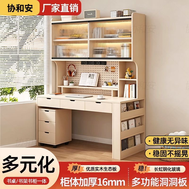 協和安連體書桌櫃書架一體桌組合小户型家用學生寫字桌兒童學習桌‑desk